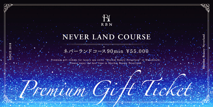 GIFT TICKET