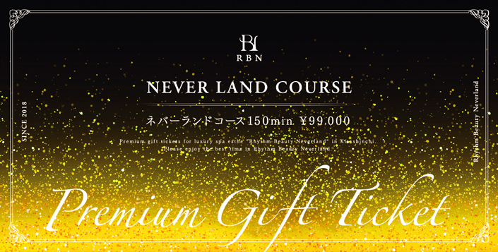 GIFT TICKET